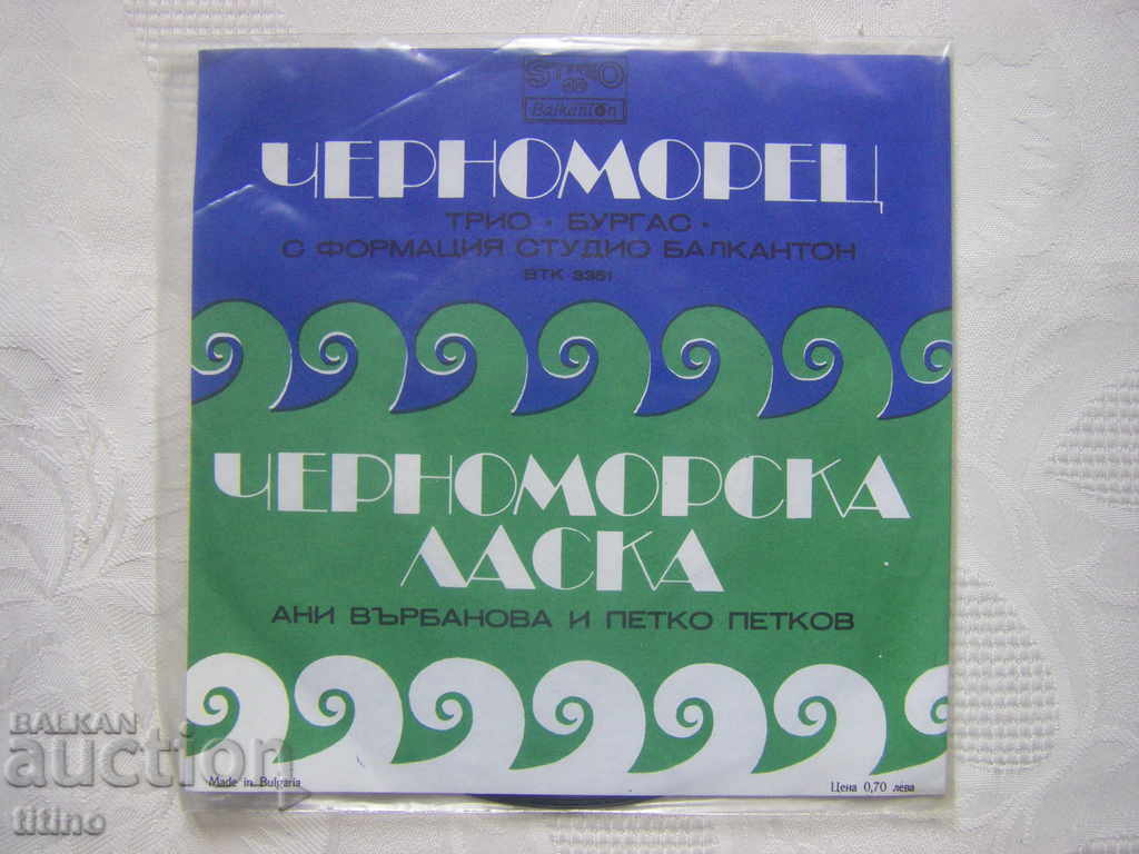 Licitație Farfurie mica - VTK 3351- Chernomorets / mangaierea Marii Negre Licitație Farfurie mica - VTK 3351- Chernomorets / mangaierea Marii Negre