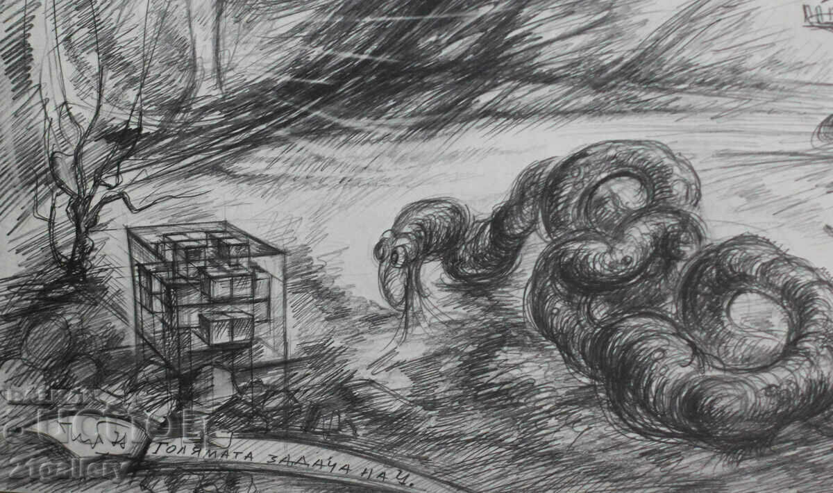 Delivery of Prof. Petar Chuhovski (1922-1995) Lithograph 1978 Delivery of Prof. Petar Chuhovski (1922-1995) Lithograph 1978