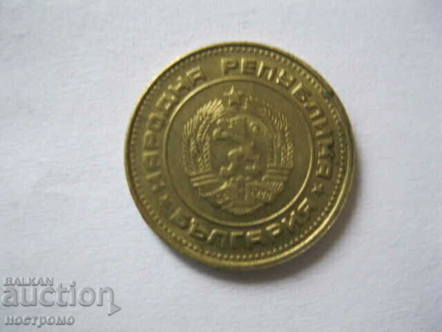 2 cents 1990 - A 4467 with price 0.50 BGN | € 0.26