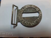 Belt buckle with the inscription Youth Tourist Union Bulgaria.