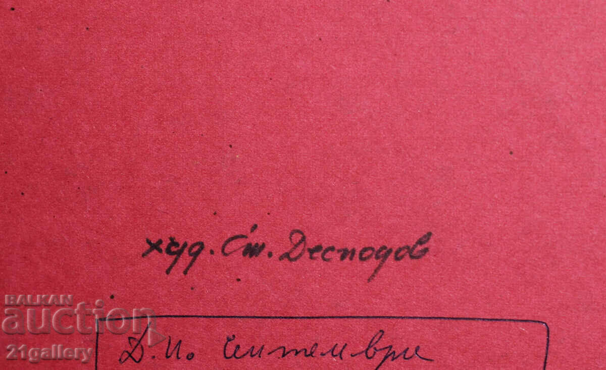 Stoyan Despodov (1950-2015) Poster project 1980 - 7 Stoyan Despodov (1950-2015) Poster project 1980 - 7