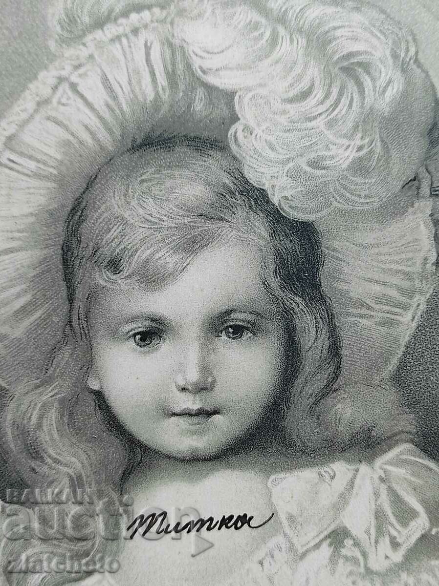 Carte poștală rară - cu preț 25.00 BGN | € 12.78 Carte poștală rară - cu preț 25.00 BGN | € 12.78