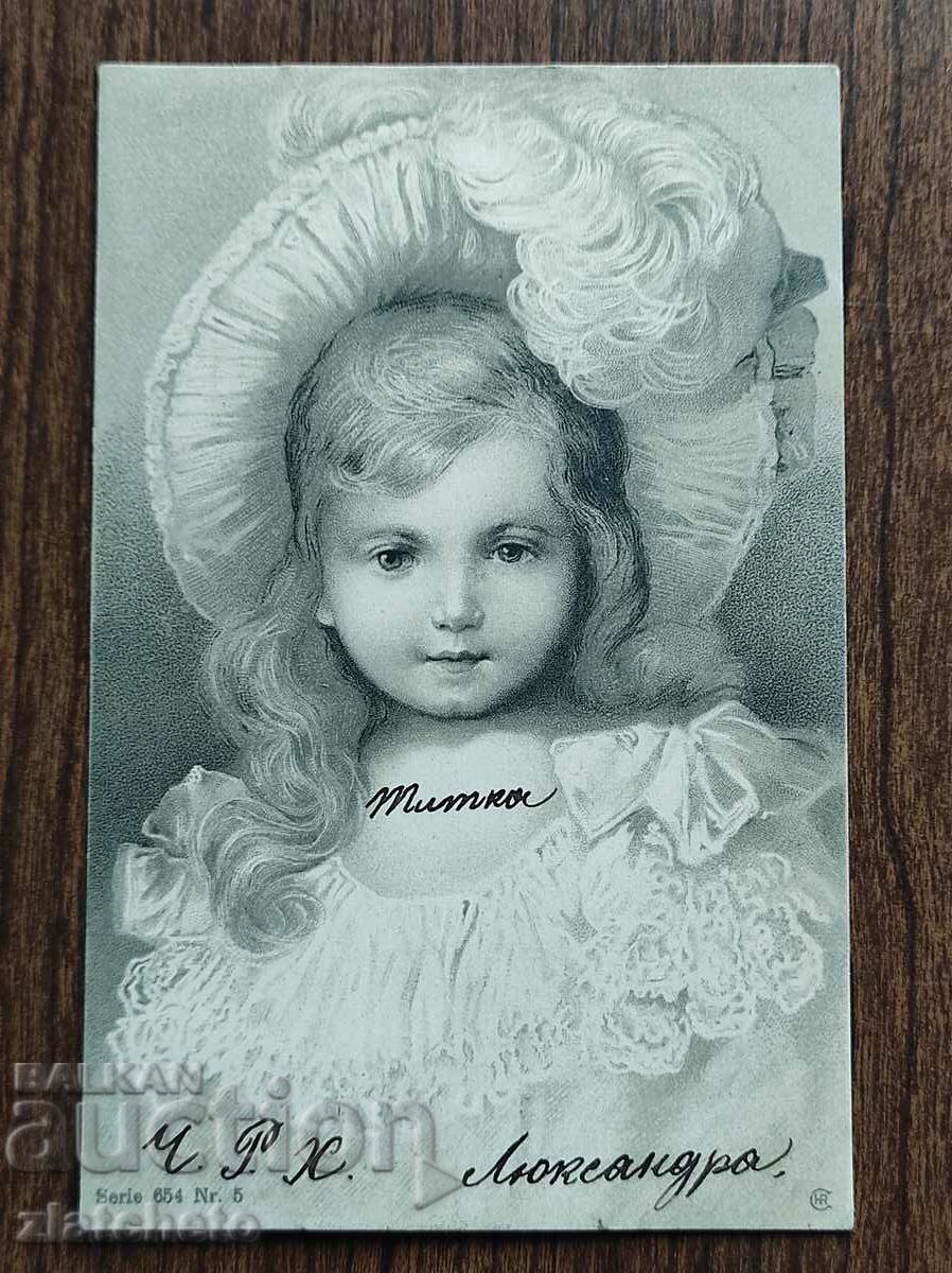 Rare postcard -