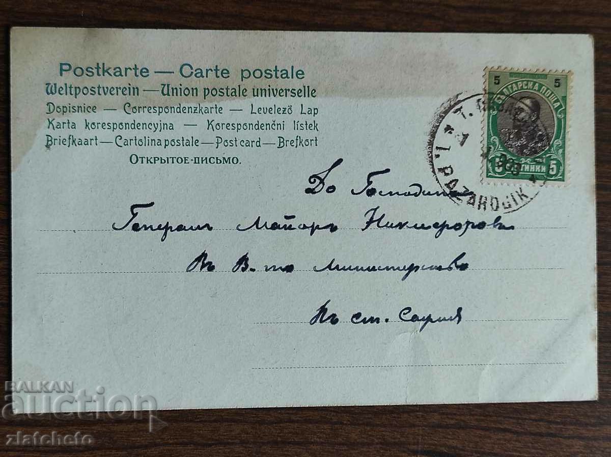 Аукцион Рядка пощенска карта - Аукцион Рядка пощенска карта -