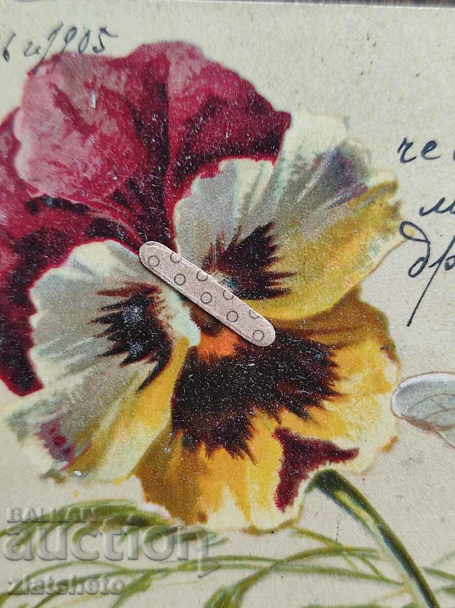 Рядка пощенска карта - с цена 20.00 лв. | € 10.23 Рядка пощенска карта - с цена 20.00 лв. | € 10.23