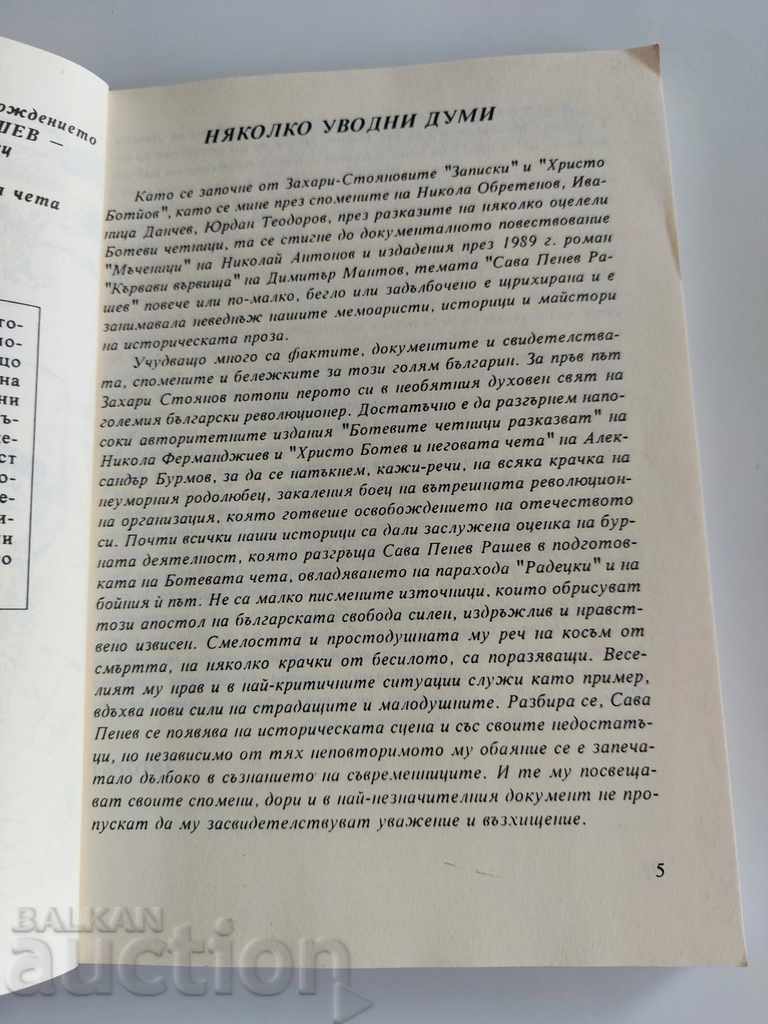 , HANGED TWICE with price 10.00 BGN | € 5.11 , HANGED TWICE with price 10.00 BGN | € 5.11