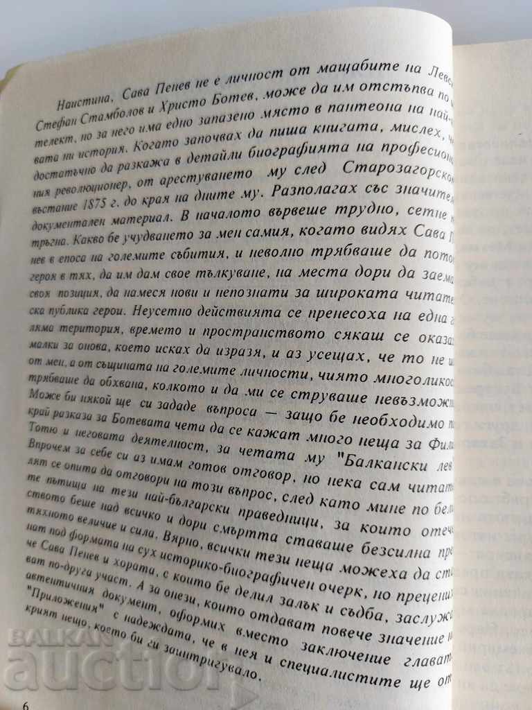 Auction , HANGED TWICE Auction , HANGED TWICE