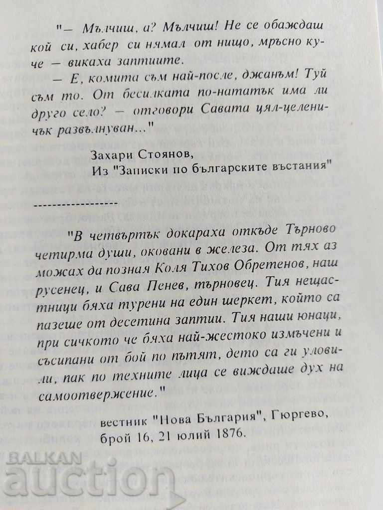 Delivery of , HANGED TWICE Delivery of , HANGED TWICE