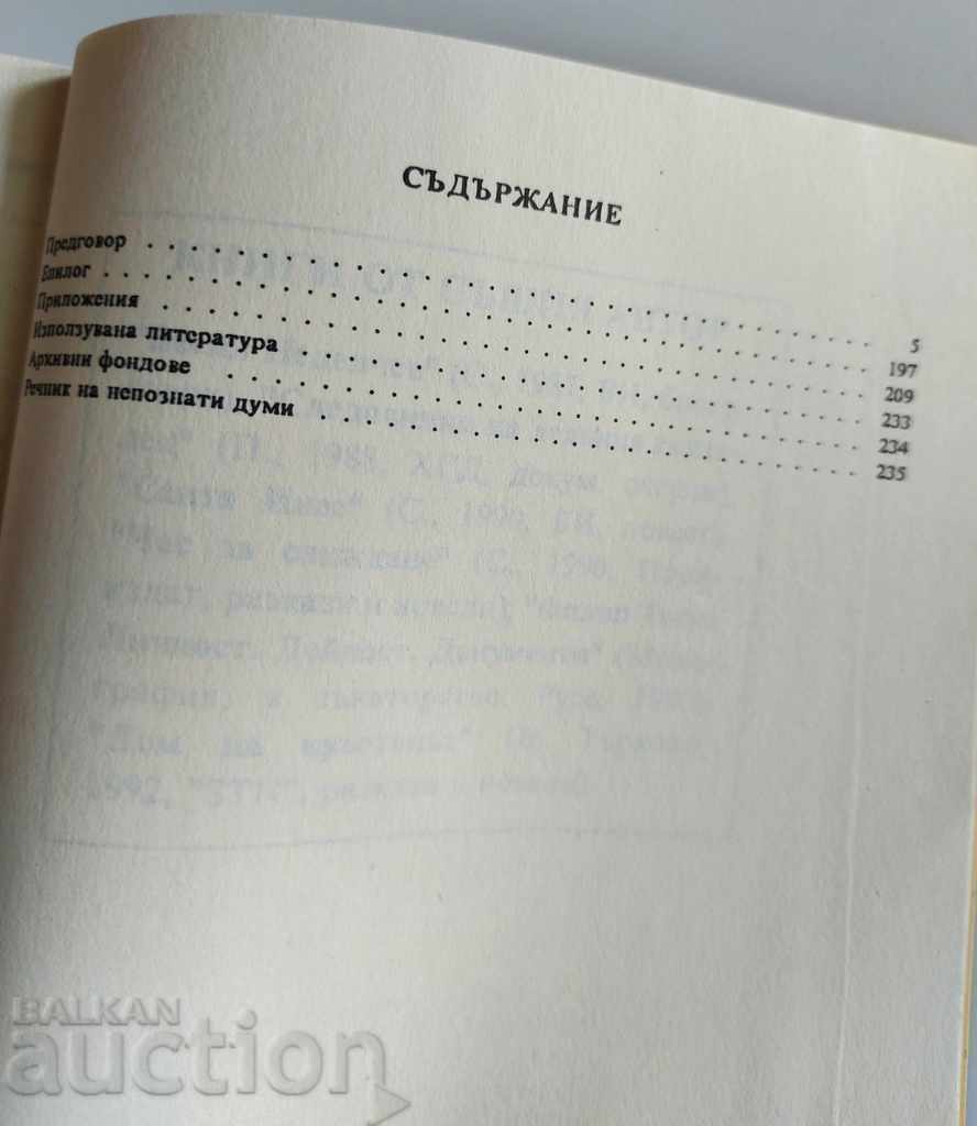 , HANGED TWICE - 5 , HANGED TWICE - 5