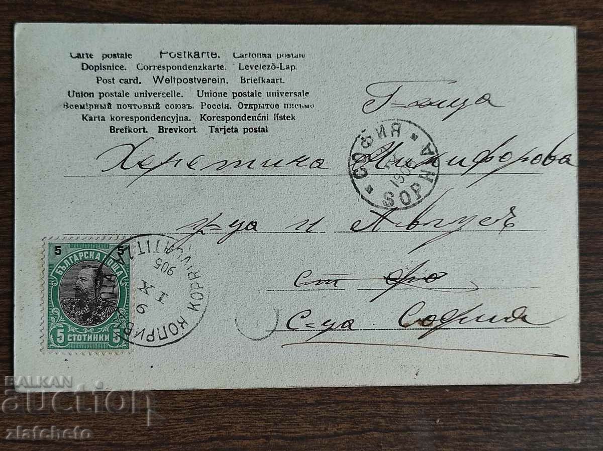 Рядка пощенска карта - с цена 15.00 лв. | € 7.67 Рядка пощенска карта - с цена 15.00 лв. | € 7.67