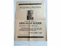 , MEMORIAL OBITUARY DOCUMENT ARTIST ALEXANDER ZHENDOV