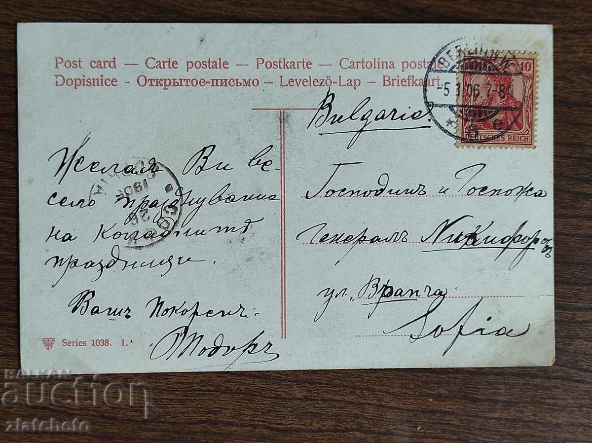 Livrarea Carte poștală rară - Livrarea Carte poștală rară -