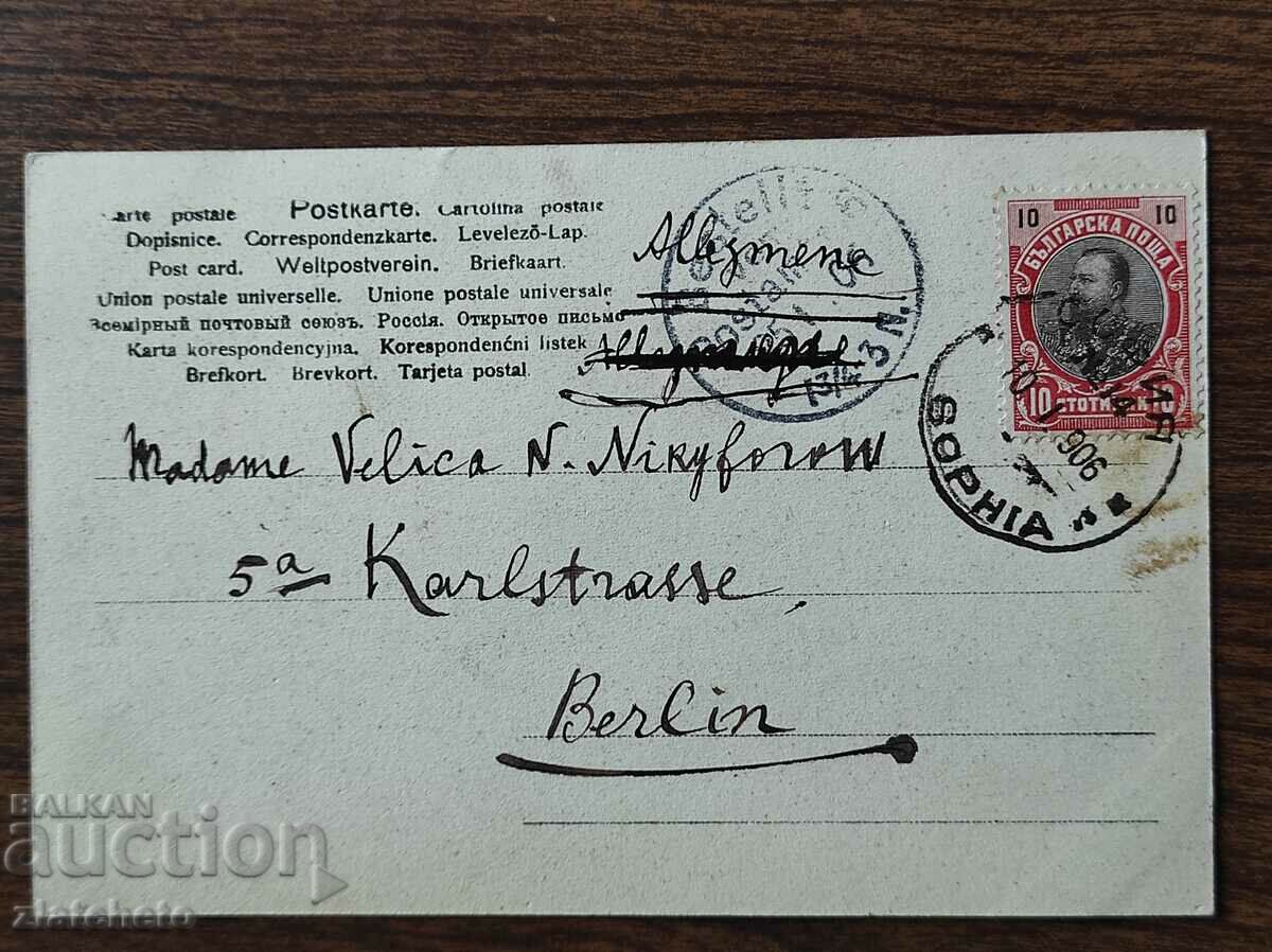 Аукцион Рядка пощенска карта - Аукцион Рядка пощенска карта -