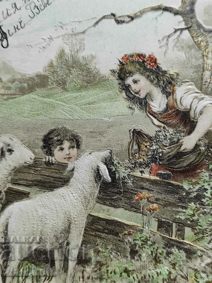 Рядка пощенска карта - с цена 30.00 лв. | € 15.34 Рядка пощенска карта - с цена 30.00 лв. | € 15.34