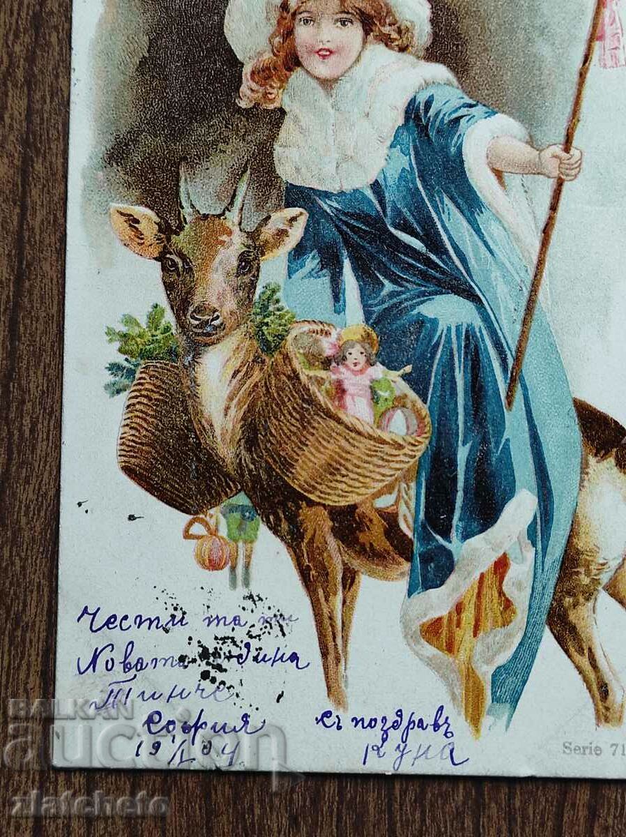 Carte poștală rară - cu preț 20.00 BGN | € 10.23 Carte poștală rară - cu preț 20.00 BGN | € 10.23