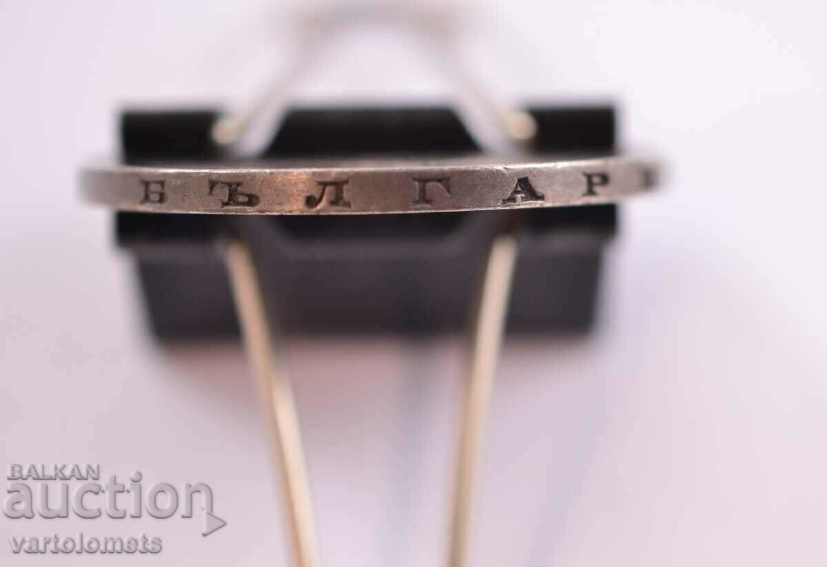 Доставка на 5 лева 1894 - България › Княжество България