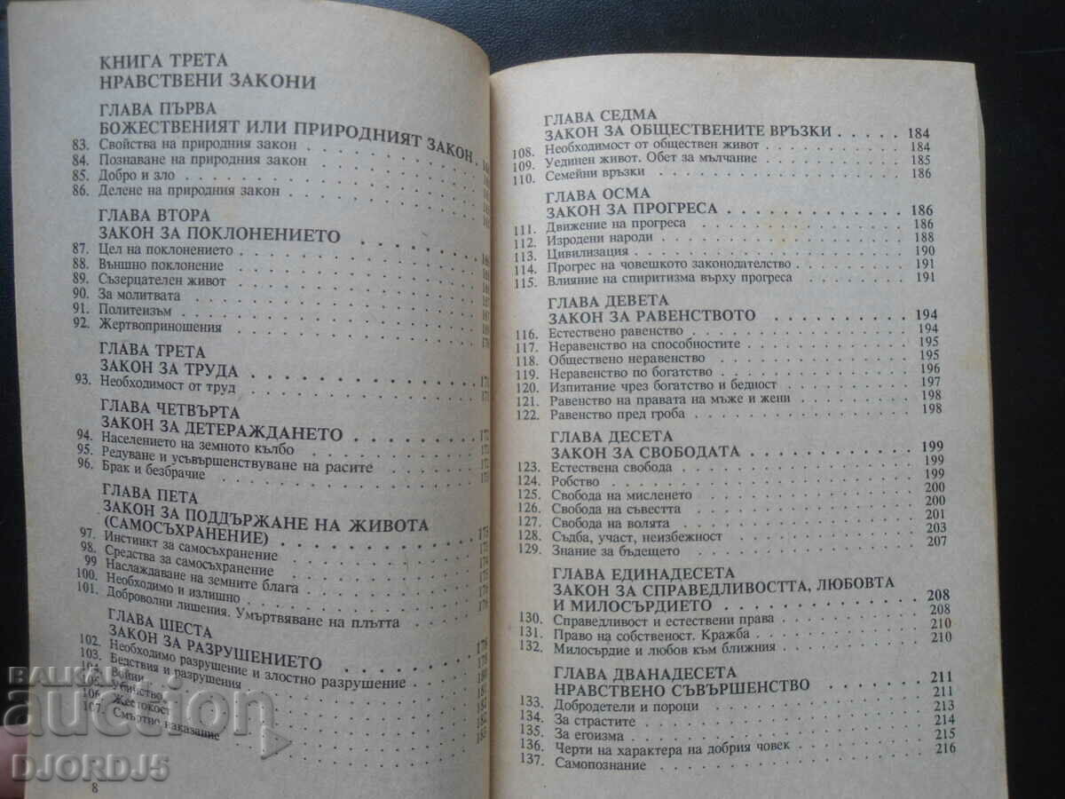 Delivery of Book of Spirits, Alan Kardek Delivery of Book of Spirits, Alan Kardek