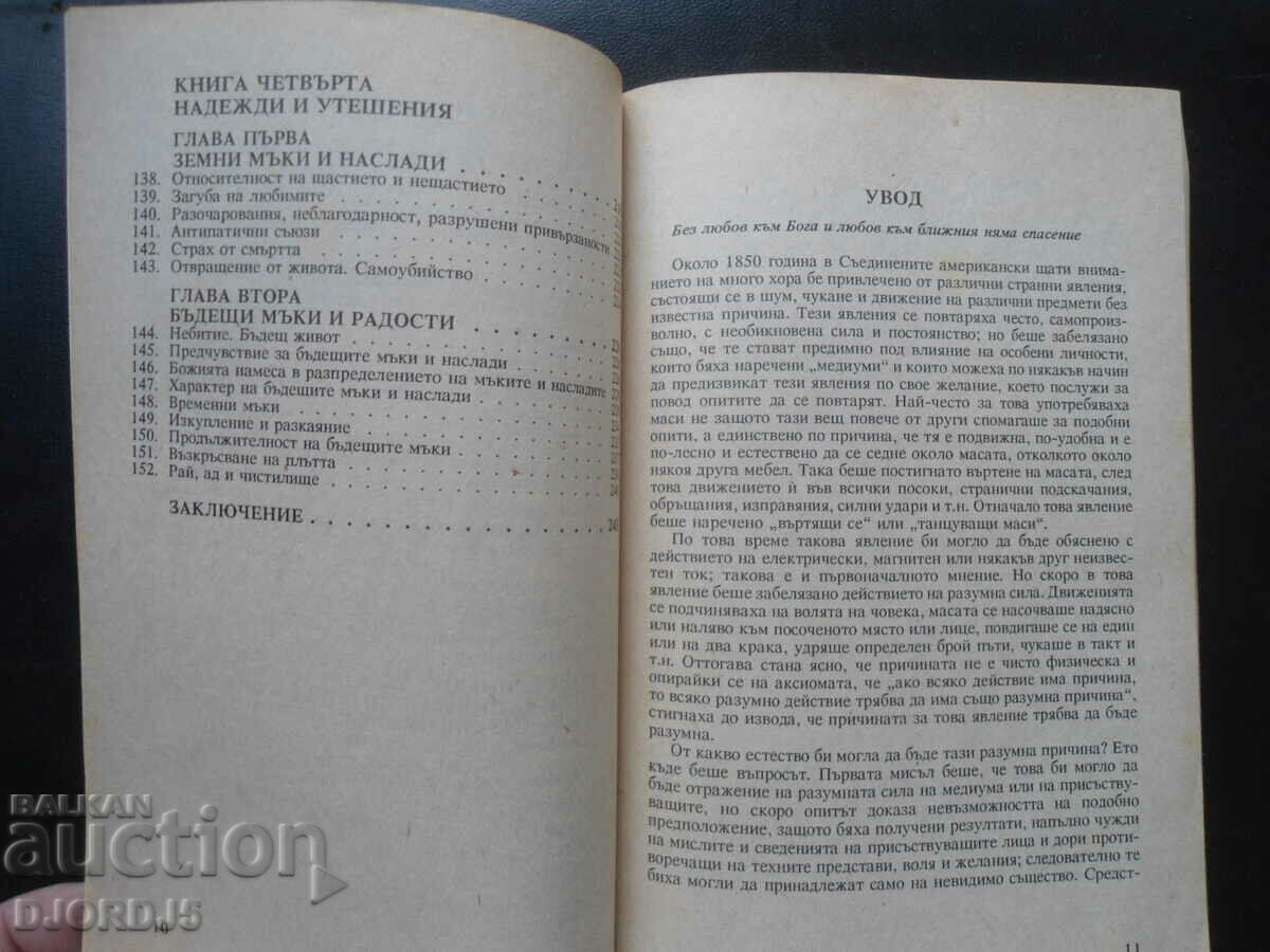 Book of Spirits, Alan Kardek - 5 Book of Spirits, Alan Kardek - 5