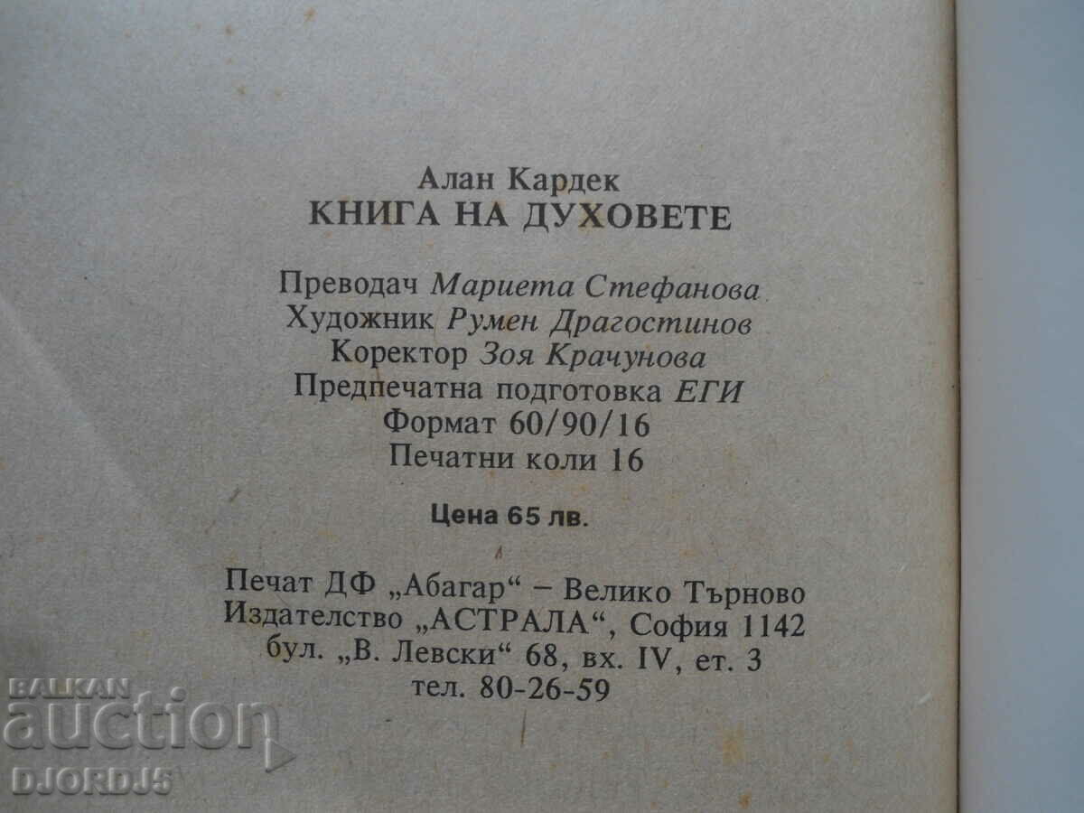 Book of Spirits, Alan Kardek - 6 Book of Spirits, Alan Kardek - 6