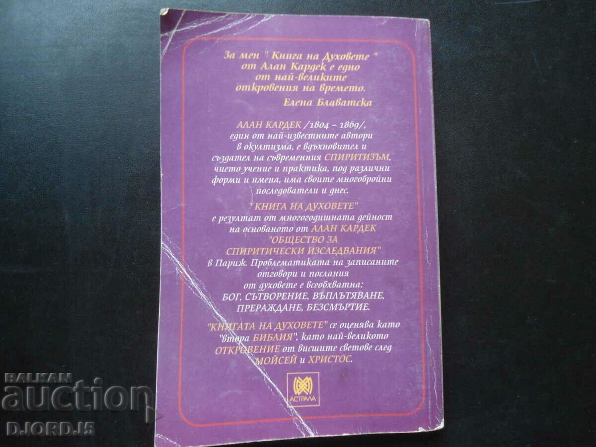 Book of Spirits, Alan Kardek - 7 Book of Spirits, Alan Kardek - 7