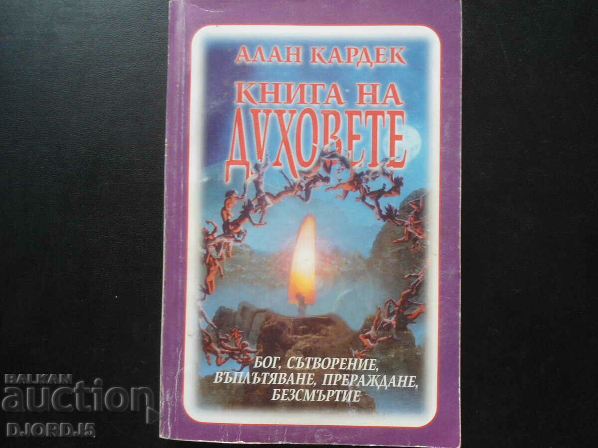 Book of Spirits, Άλαν Καρντέκ