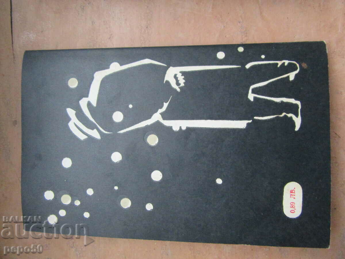 Delivery of TWO BULGARIAN CRIMINALS FROM SOCA