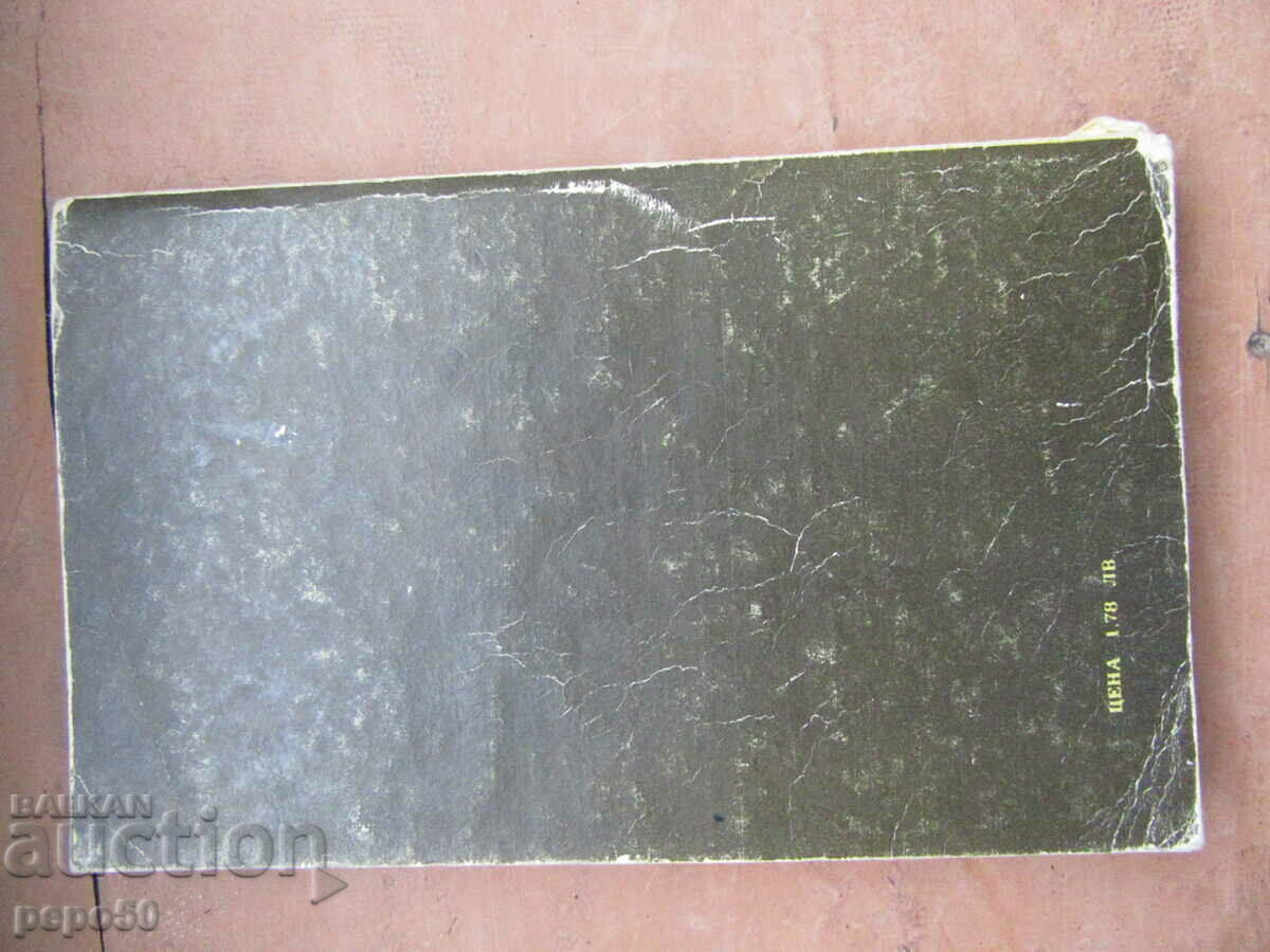 TWO BULGARIAN CRIMINALS FROM SOCA - 6