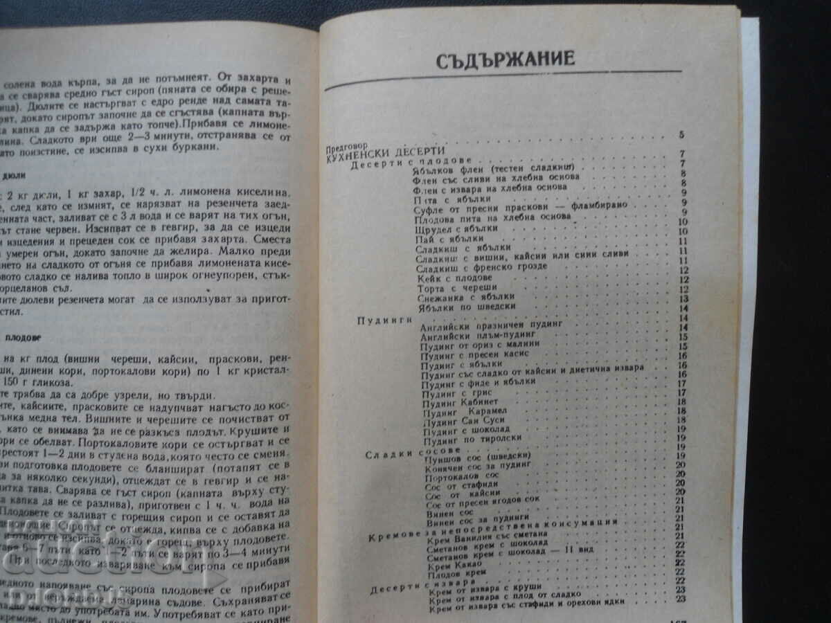 Pastry art with price 2.00 BGN | € 1.02 Pastry art with price 2.00 BGN | € 1.02