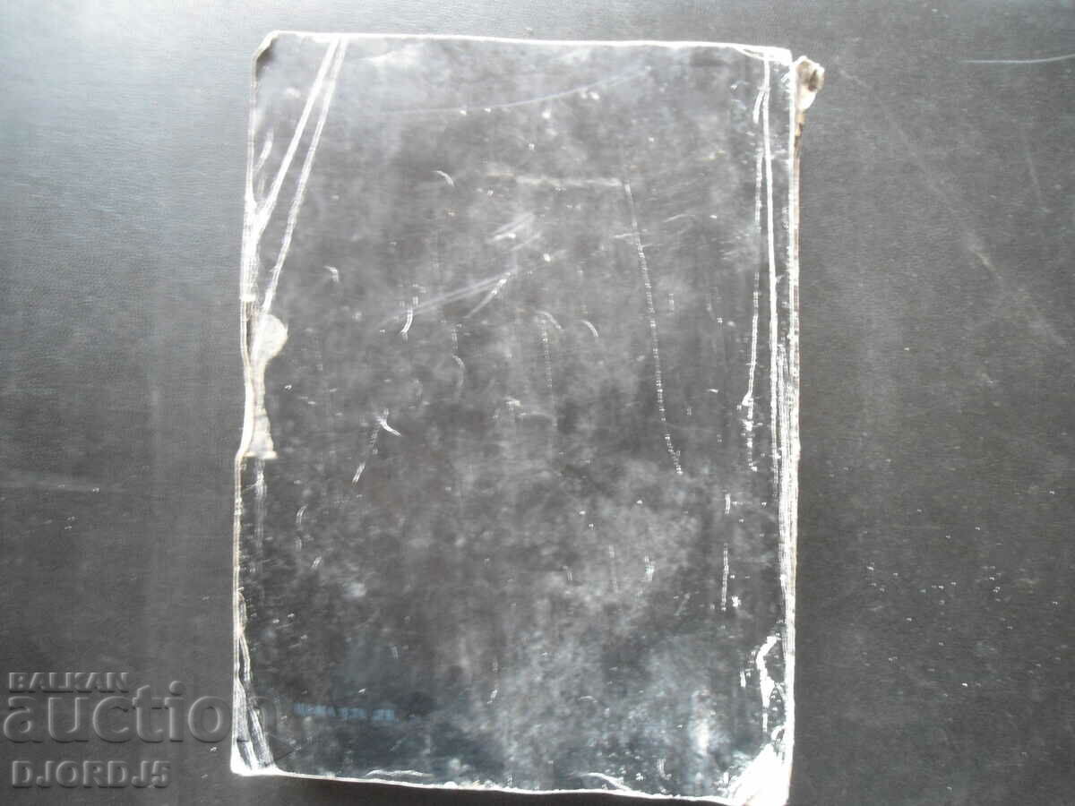 Livrarea Despre începutul istoriei omenirii Livrarea Despre începutul istoriei omenirii