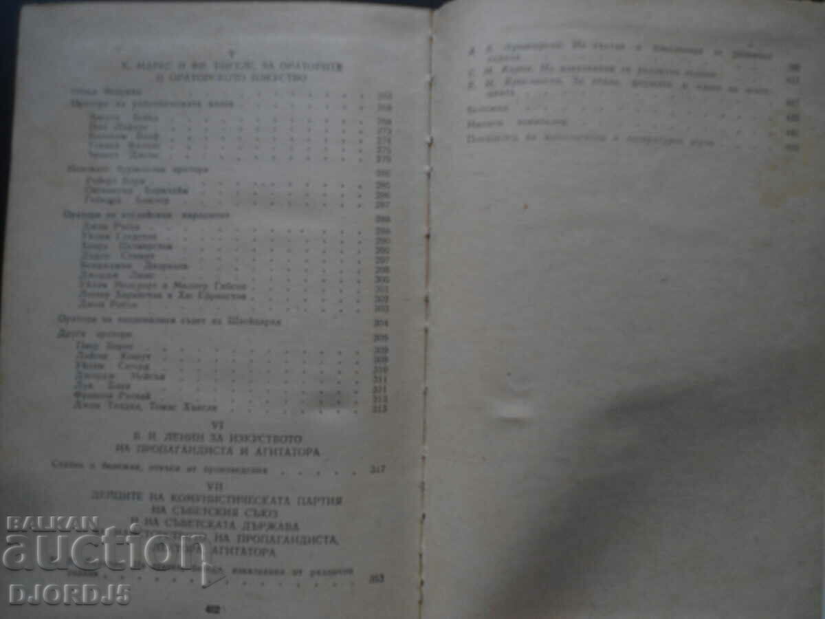 Auction On the art of oratory Auction On the art of oratory