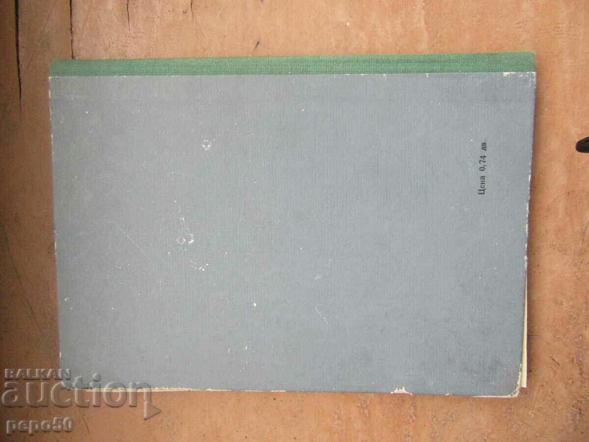 THE WILD DOG KAZAN - J.Oliver Curwood - 1976 - 5 THE WILD DOG KAZAN - J.Oliver Curwood - 1976 - 5