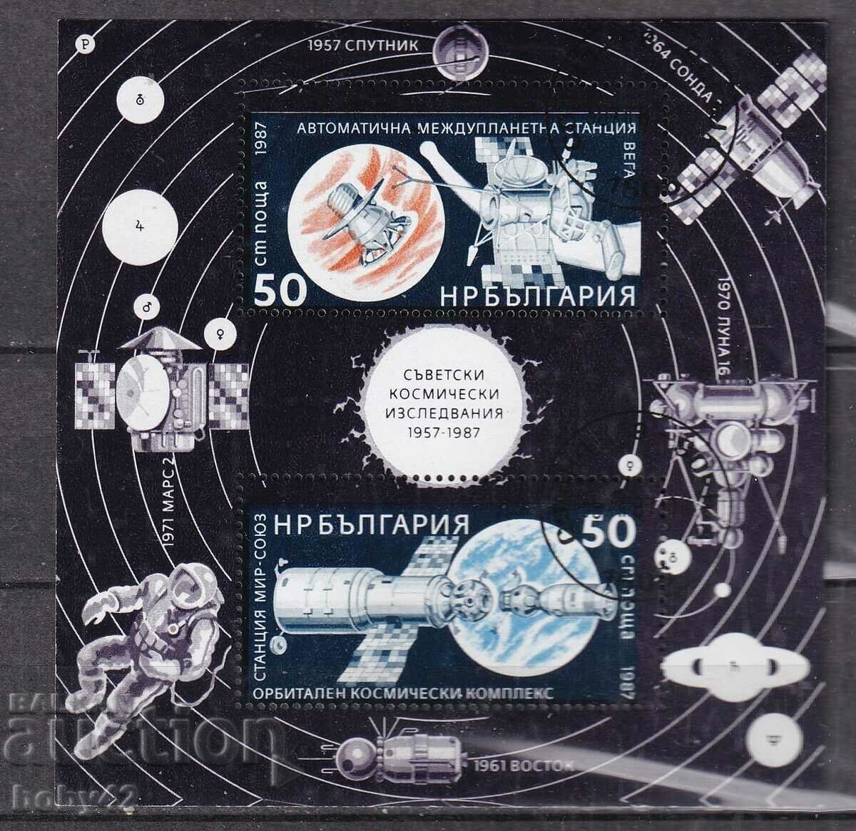 БК 3645 1 лв. 30 г. СЪВЕТСКИ КОСМИЧ. ИЗСЛЕДВАНИЯ-машинно кле