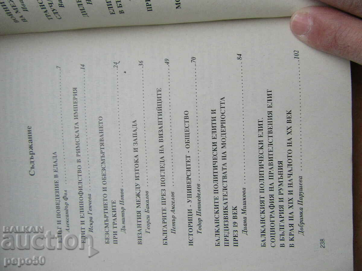 Delivery of ELITE AND SOCIETY - Collective, 1998. Delivery of ELITE AND SOCIETY - Collective, 1998.