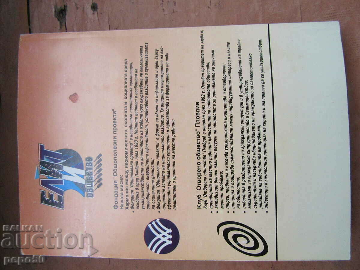 ELITE AND SOCIETY - Collective, 1998. - 6 ELITE AND SOCIETY - Collective, 1998. - 6