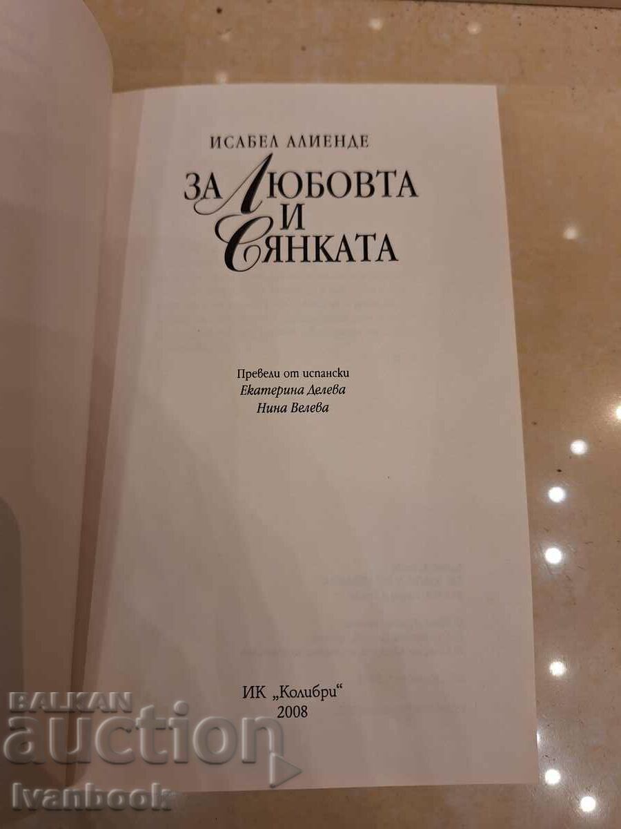 Auction Isabel Allende - About love and shadow Auction Isabel Allende - About love and shadow