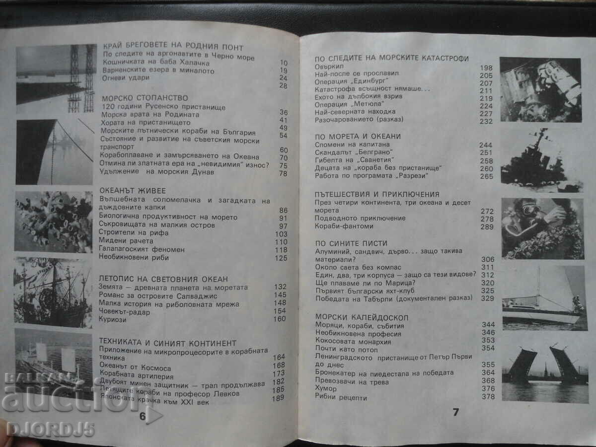 Δημοπρασία ΦΑΡΟΣ 86 Δημοπρασία ΦΑΡΟΣ 86