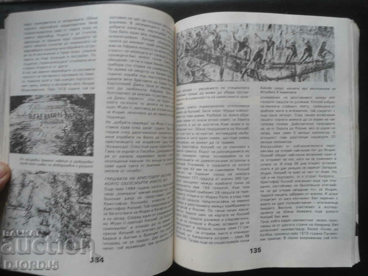 ΦΑΡΟΣ 86 - 5 ΦΑΡΟΣ 86 - 5