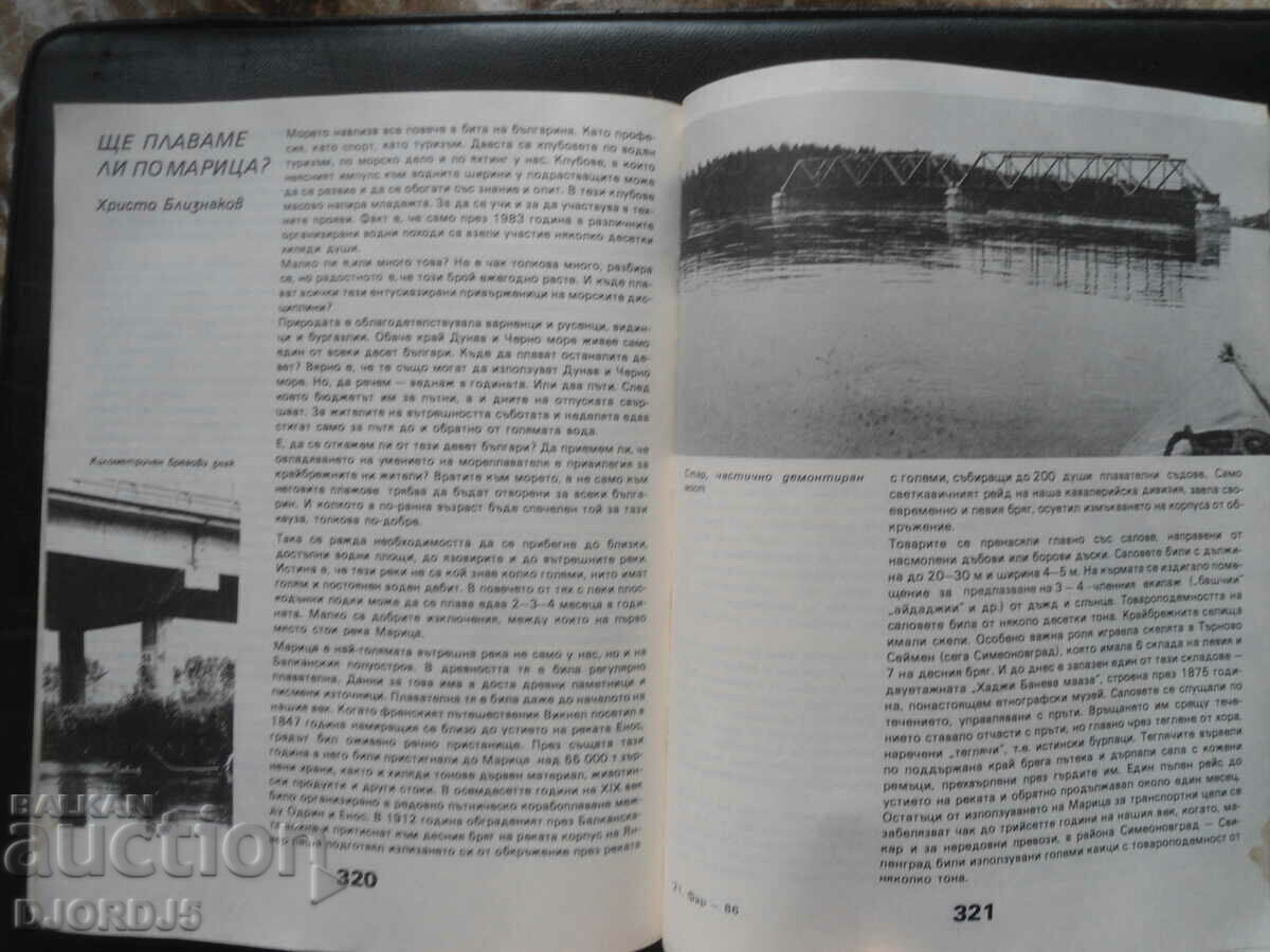 ΦΑΡΟΣ 86 - 6 ΦΑΡΟΣ 86 - 6