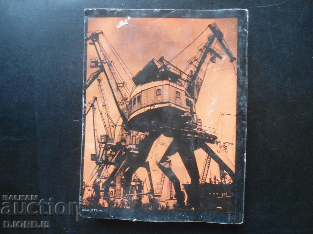 ΦΑΡΟΣ 86 - 7 ΦΑΡΟΣ 86 - 7