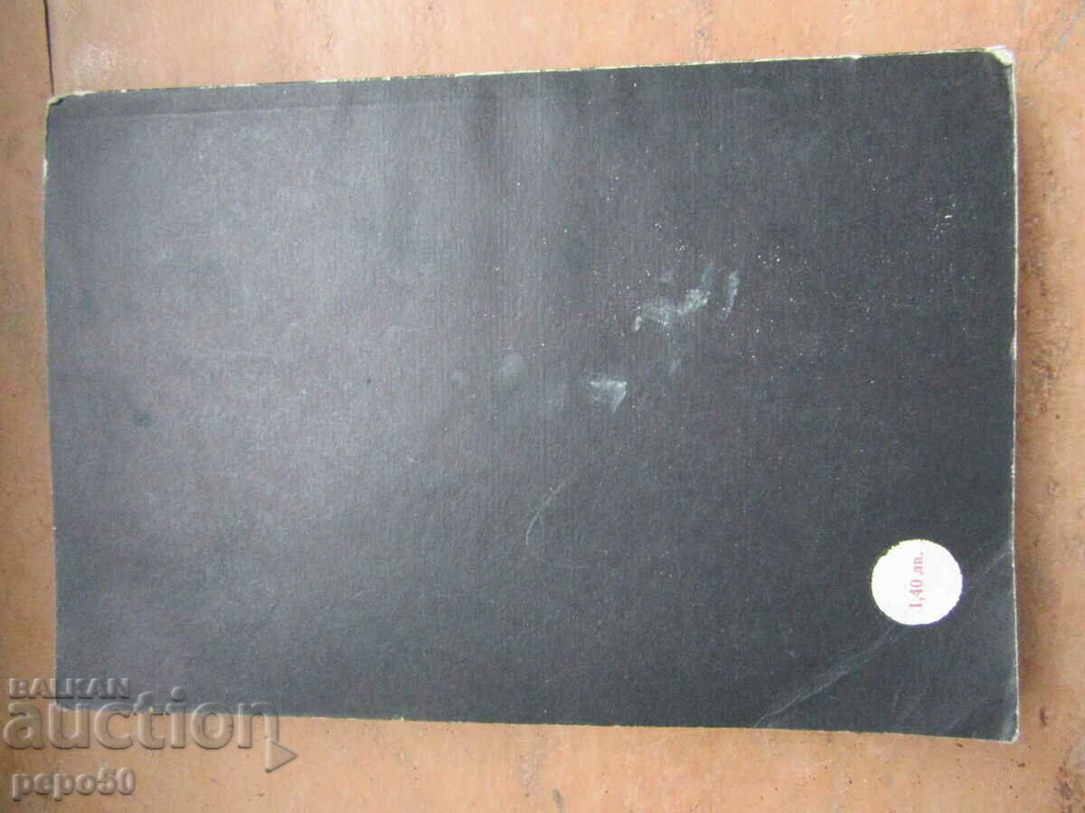 SERIA DE REFERINȚĂ PIESE ȘI MATERIALE RADIO - 1978 - 7