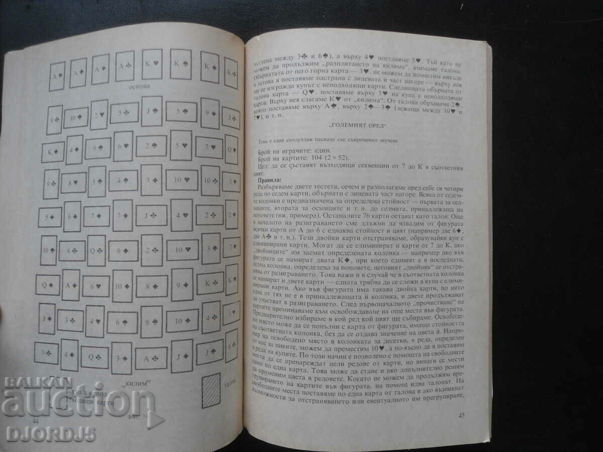 Auction 51 solitaire Auction 51 solitaire