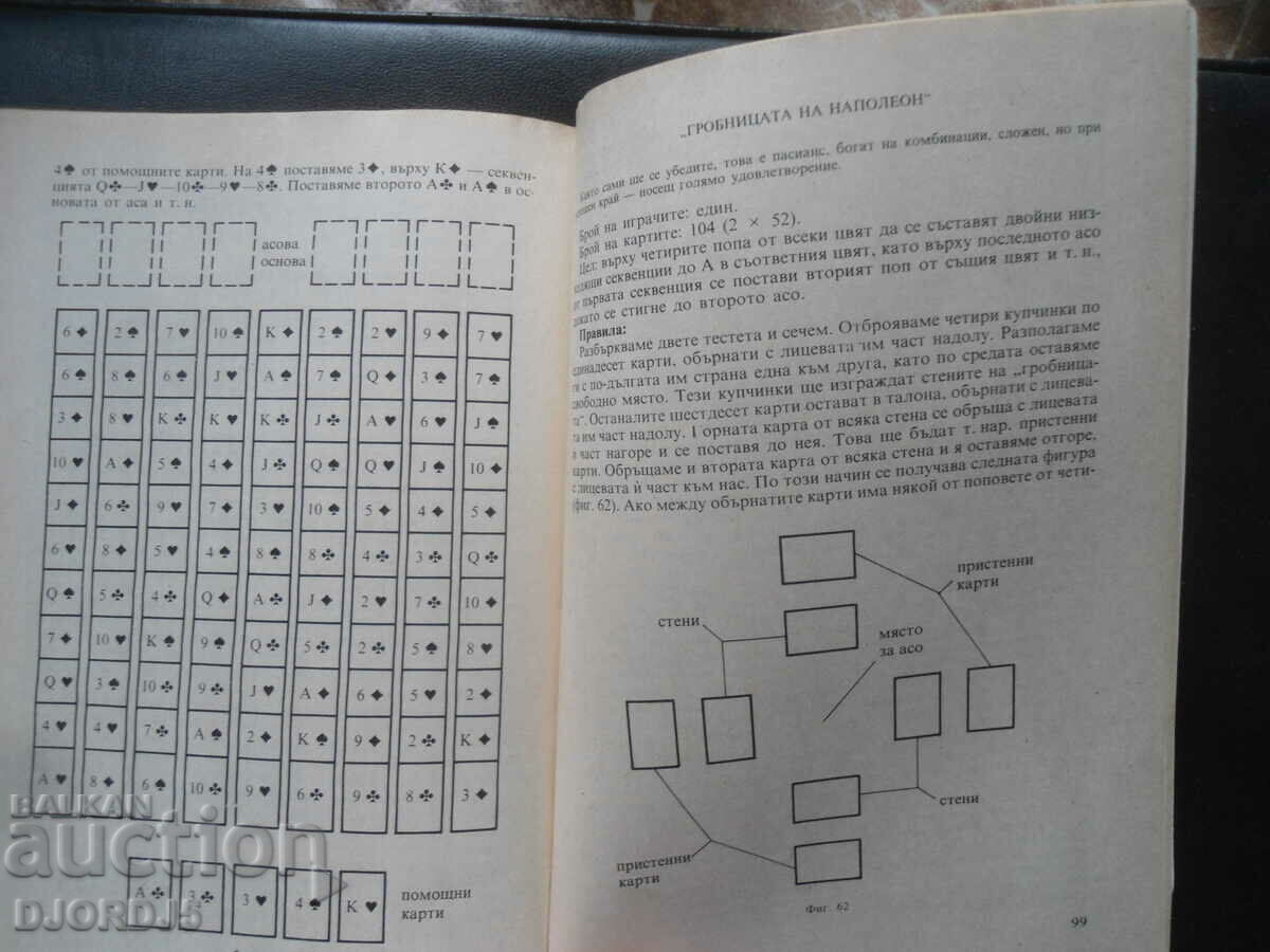 Delivery of 51 solitaire Delivery of 51 solitaire