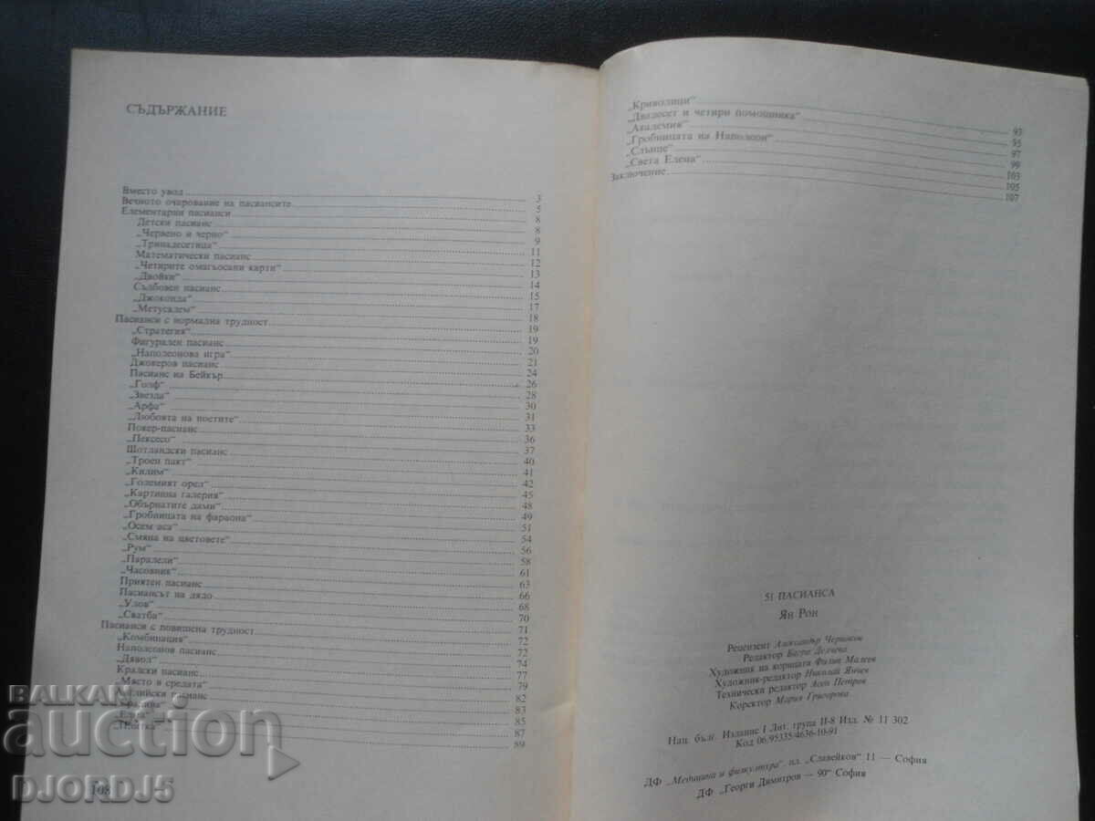 51 solitaire - 5 51 solitaire - 5