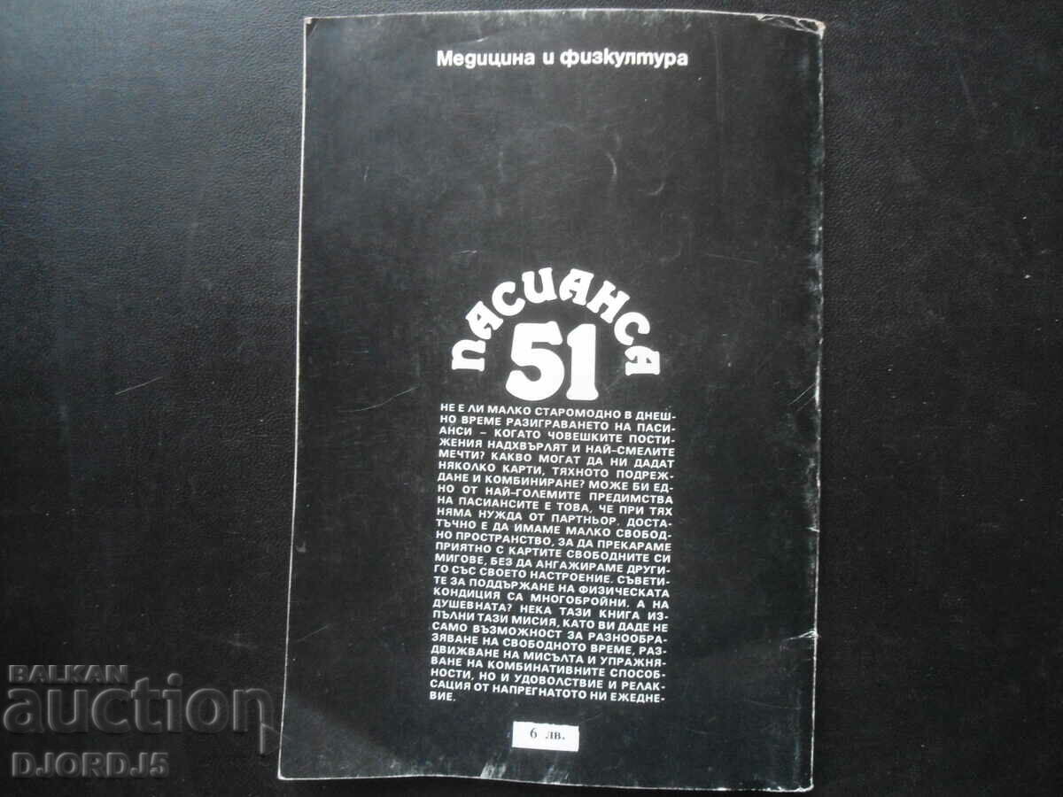 51 solitaire - 6 51 solitaire - 6