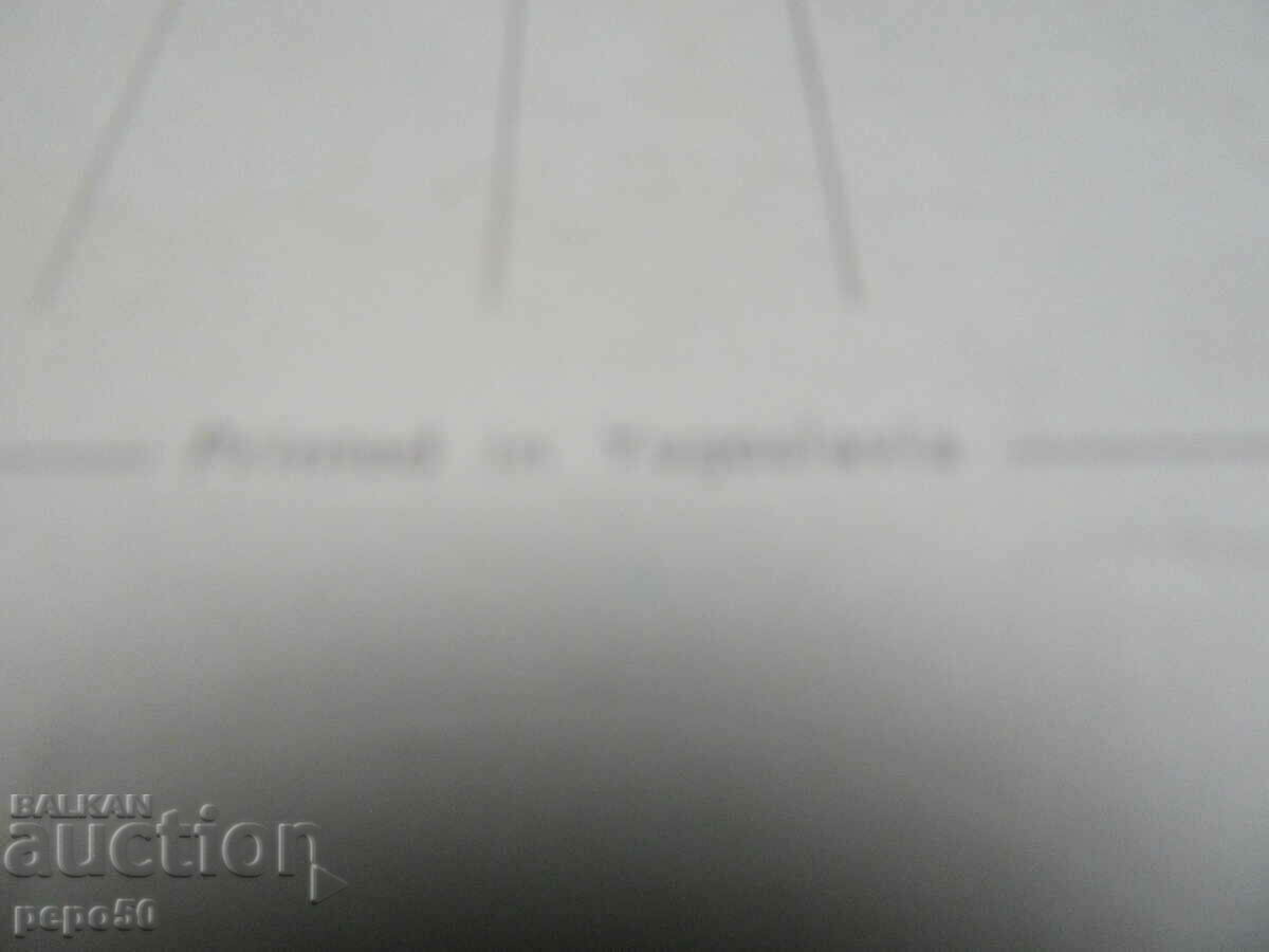 Auction  BEAUTIFUL CARD FROM TITOVA YUGOSLAVIA