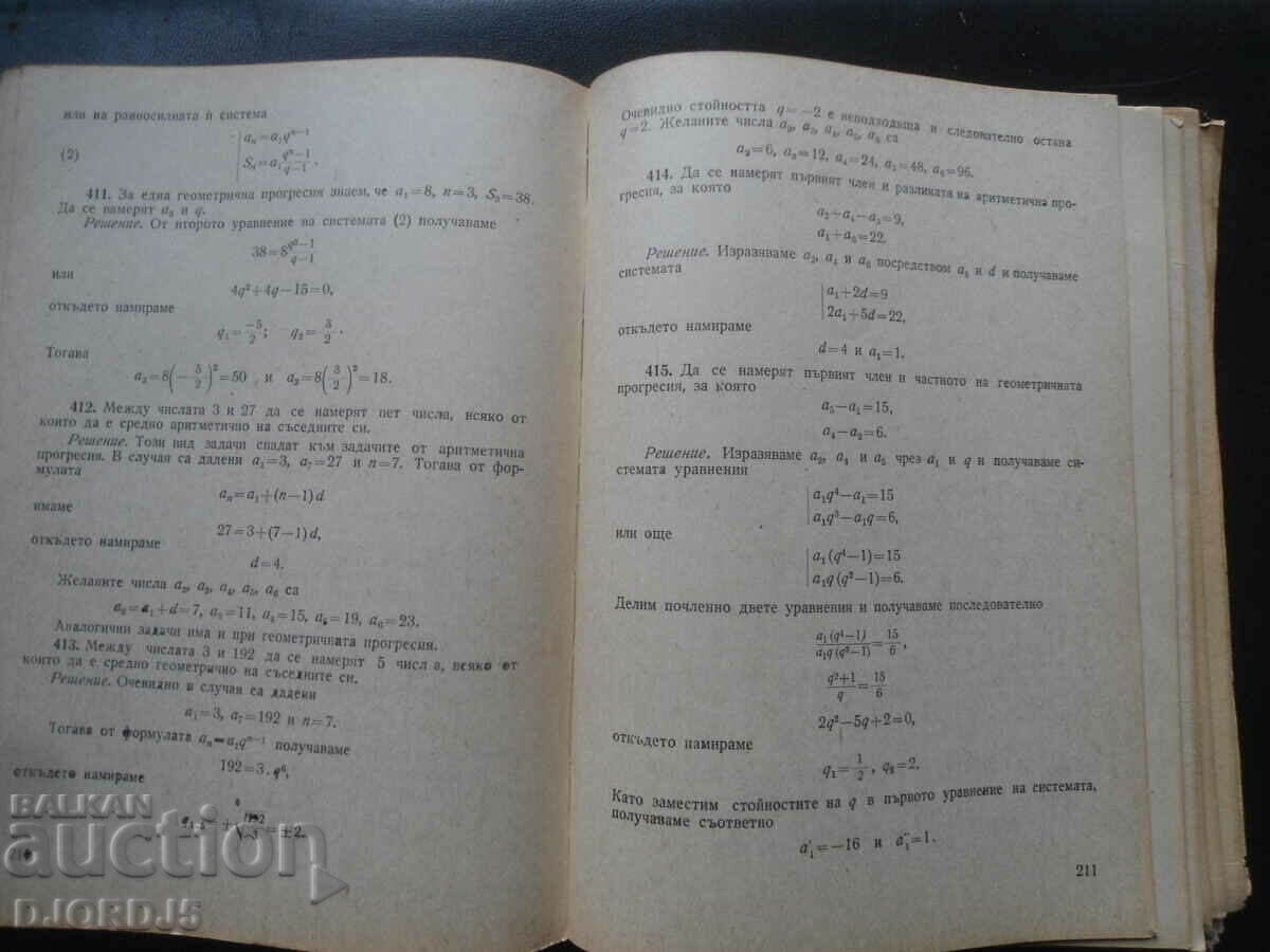 GUIDE to solving problems in mathematics - 5 GUIDE to solving problems in mathematics - 5