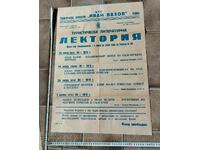 , 1961 POSTER MARE DE FOTBAL SOCIETATEA TURISTICA BTS