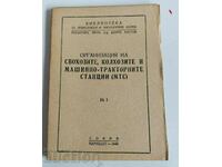 , СОВХОЗИТЕ КОЛХОЗИТЕ И МАШИННО-ТРАКТОРНИТЕ СТАНЦИИ