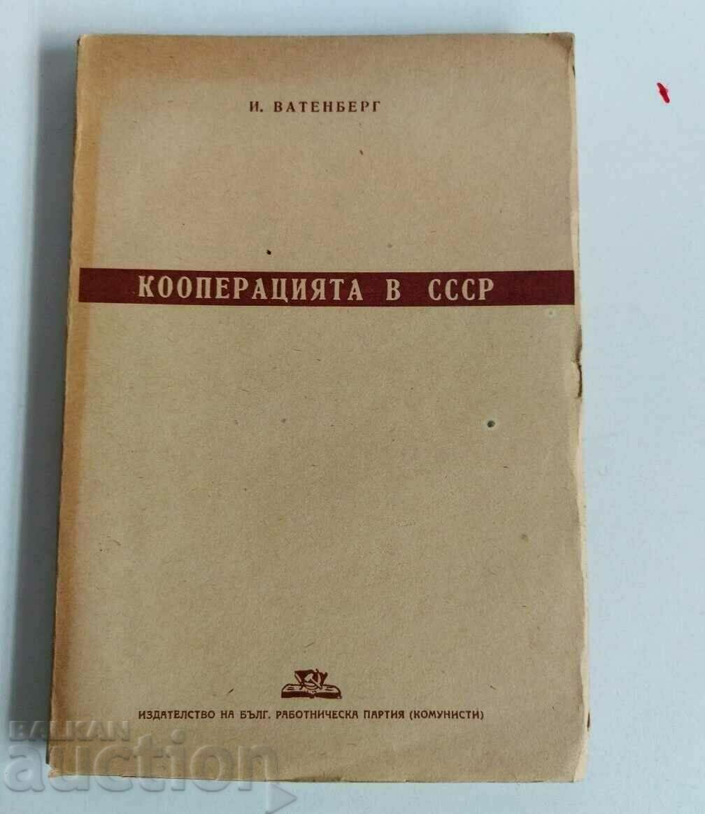 , COOPERATION IN THE USSR