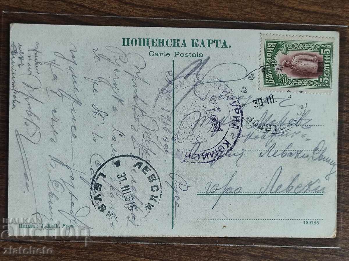 Delivery of Postcard - Ruse, View from the Danube Delivery of Postcard - Ruse, View from the Danube